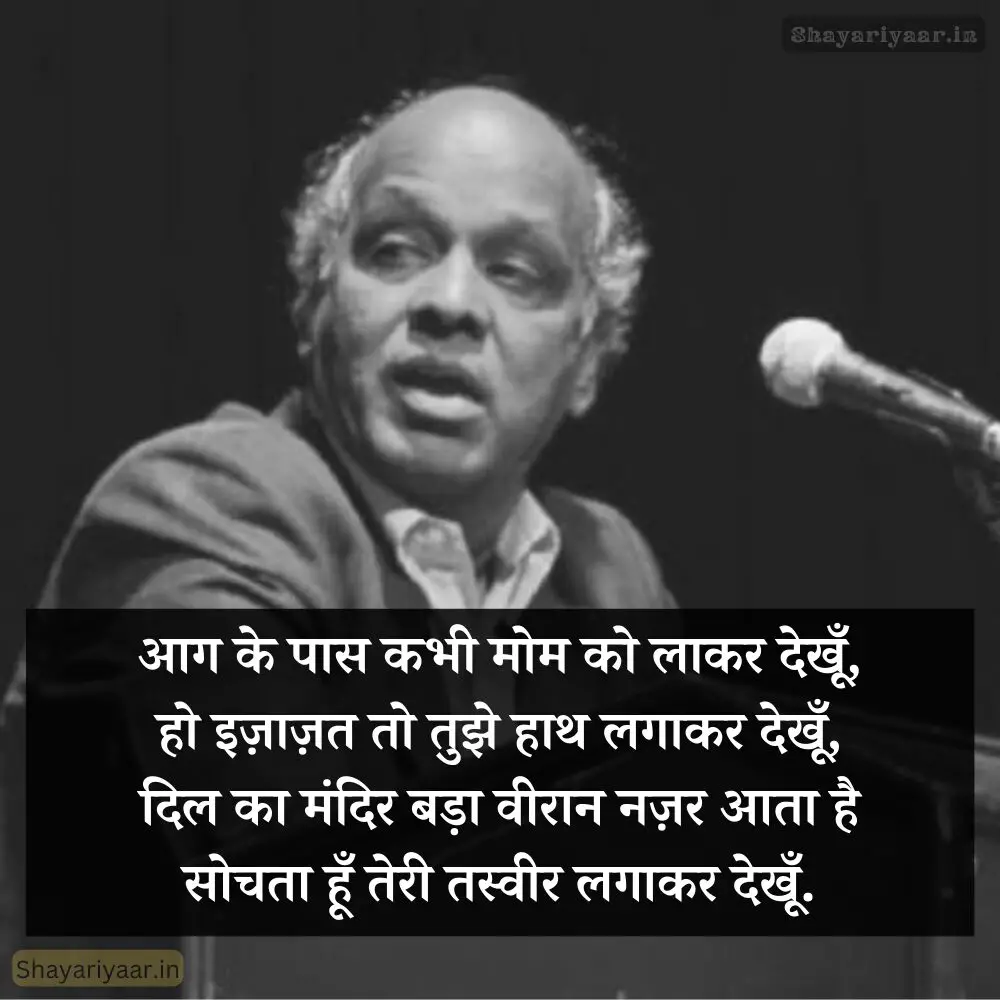 rahat indori life shayari