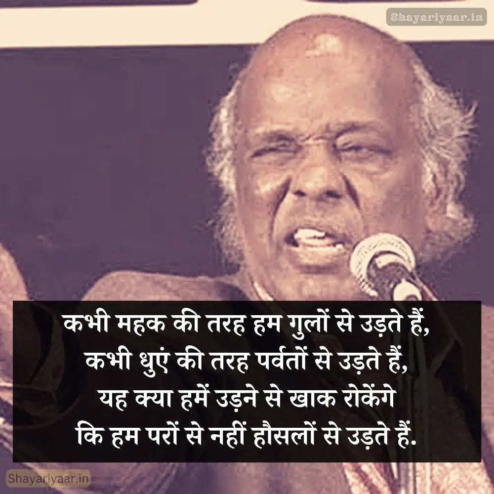 rahat Indori Shayari