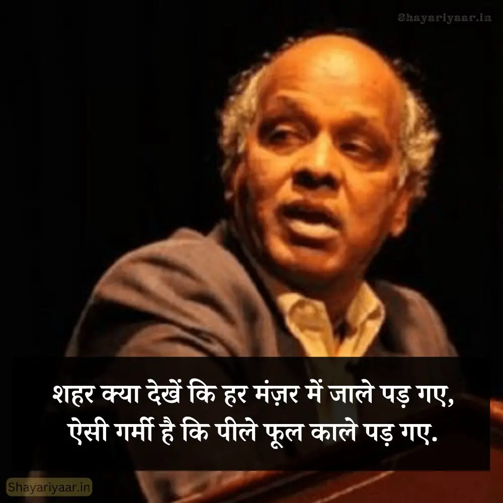 Rahat Indori Shayari on Love