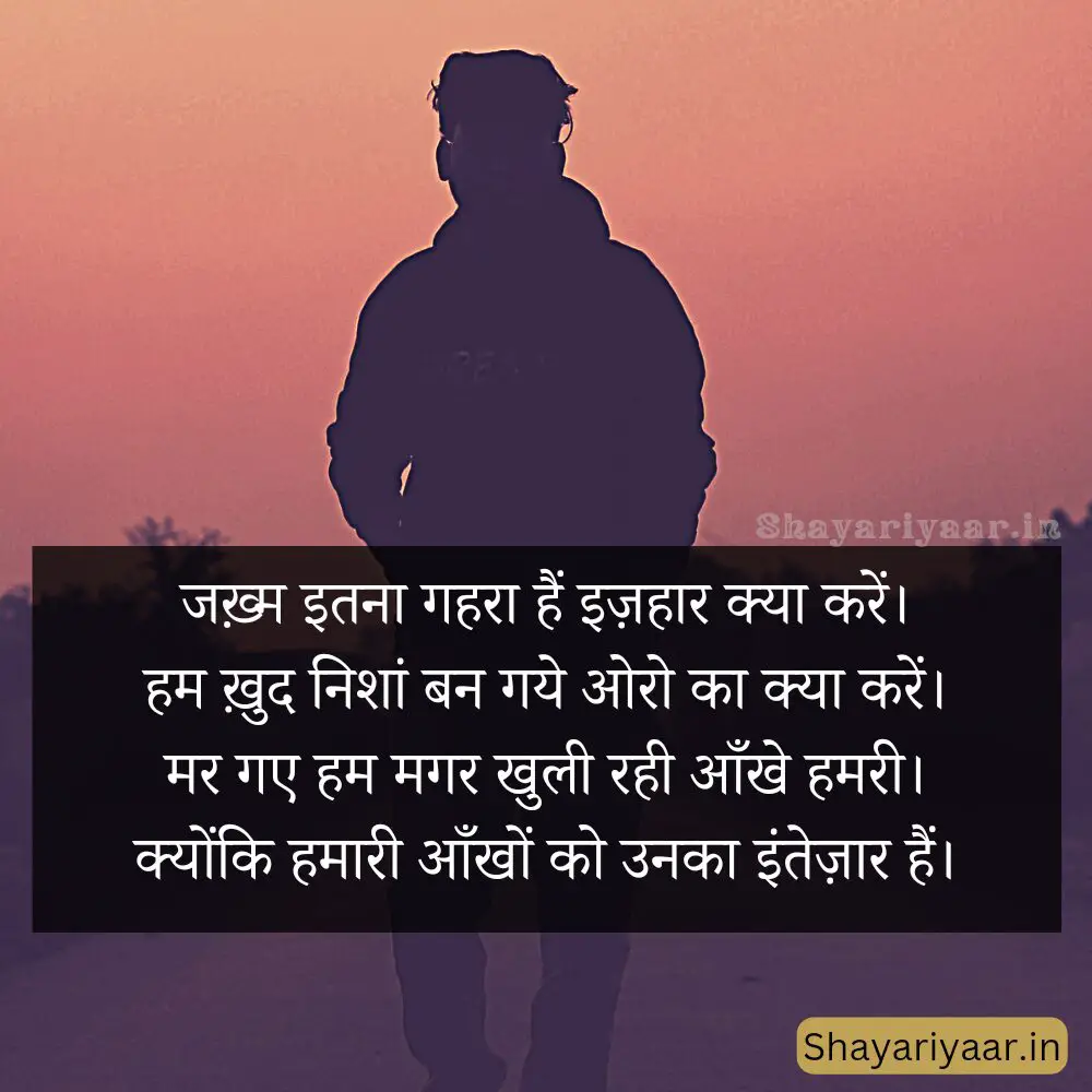 sad Shayari, सैड शायरी फोटो,