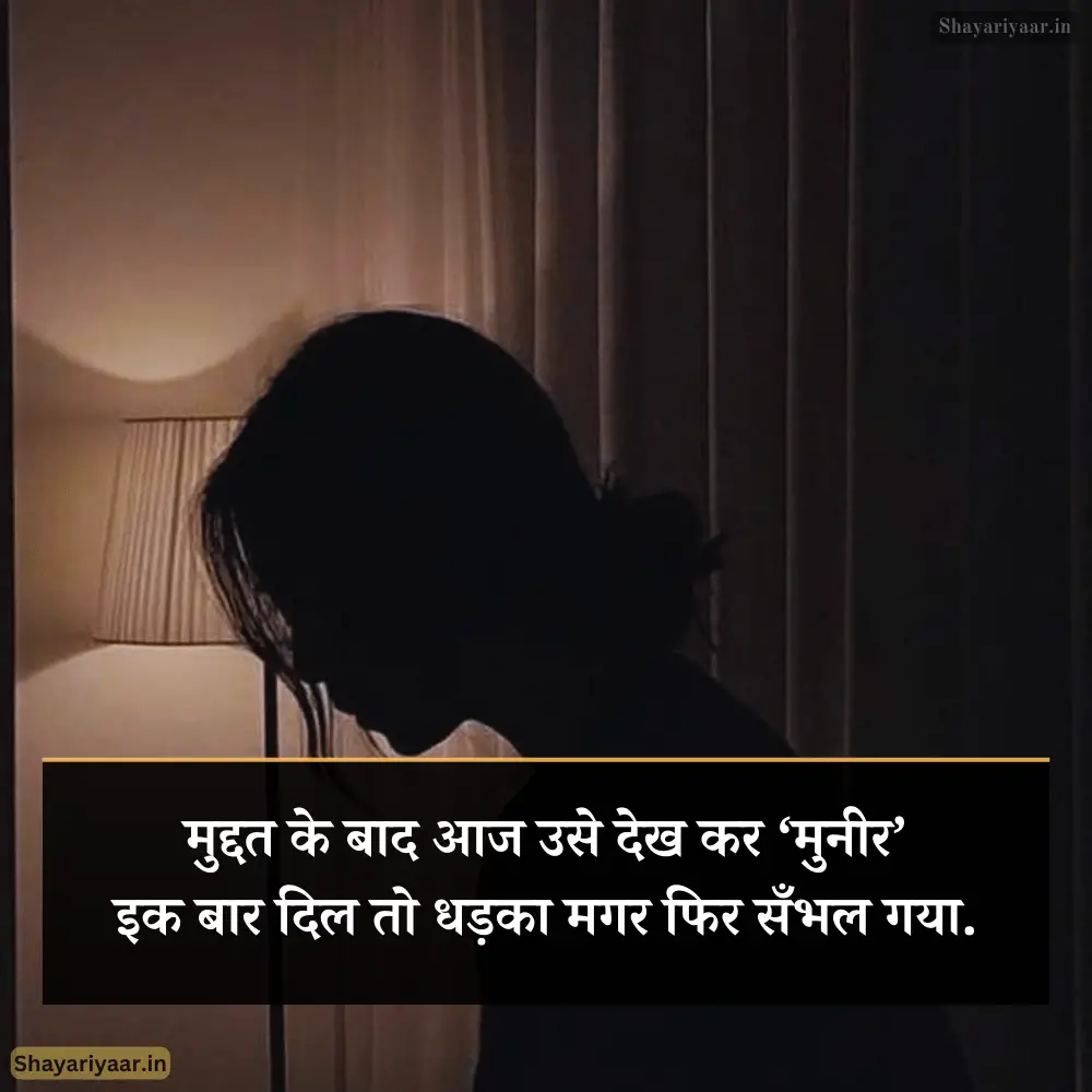 Sad Emotional Shayari Hindi