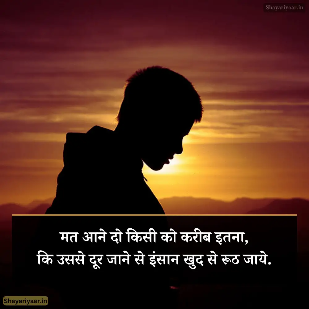 Very Sad Shayari In Hindi