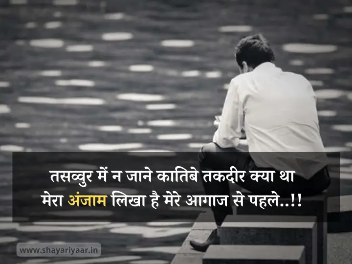 maut shayari in hindi