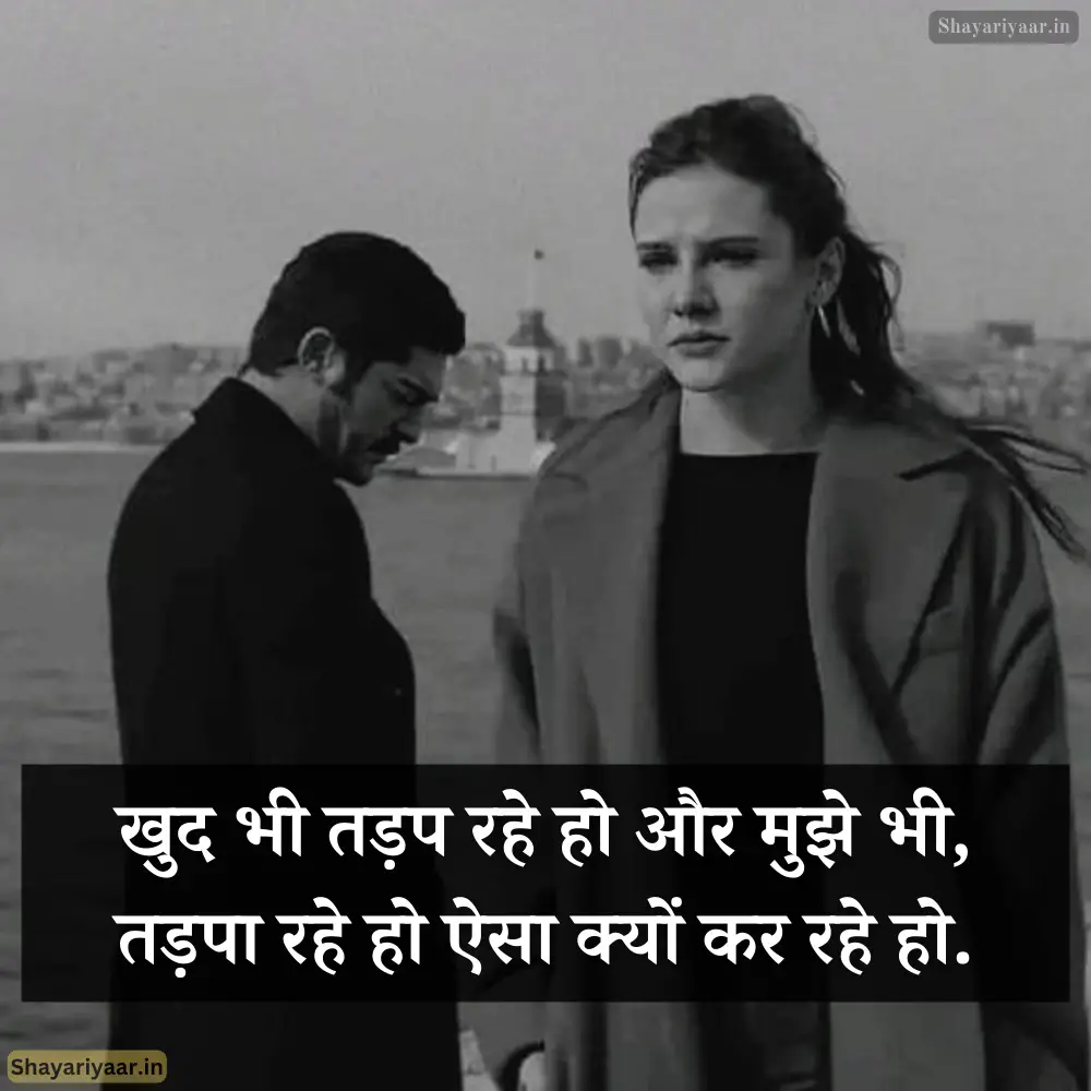 Top 10 Sad Shayari In Hindi 2