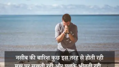 Emotional Sad Shayari