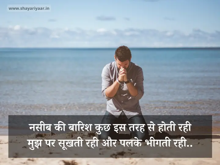 Emotional Sad Shayari