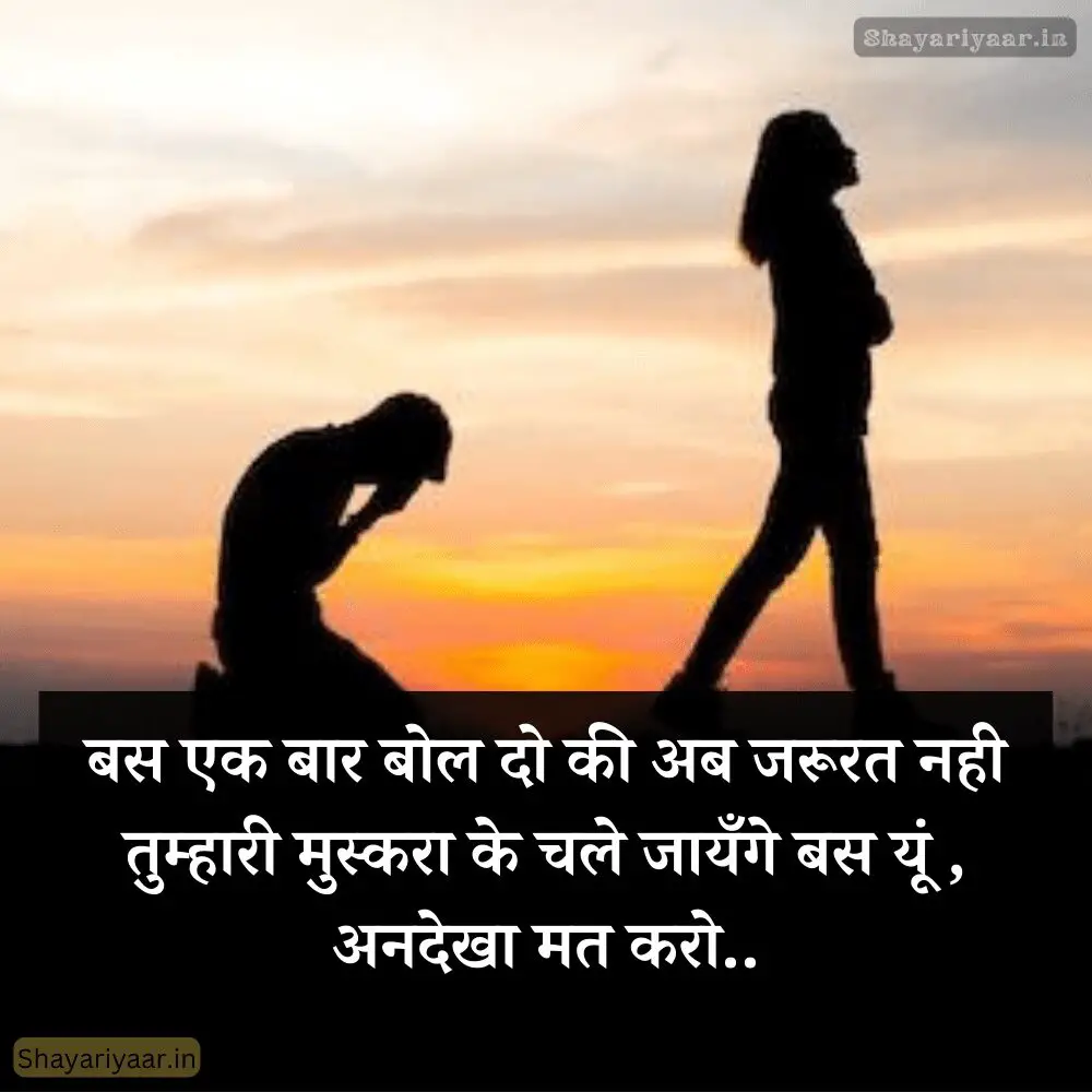 sad Shayari boy, बहुत ही सैड शायरी Boy,