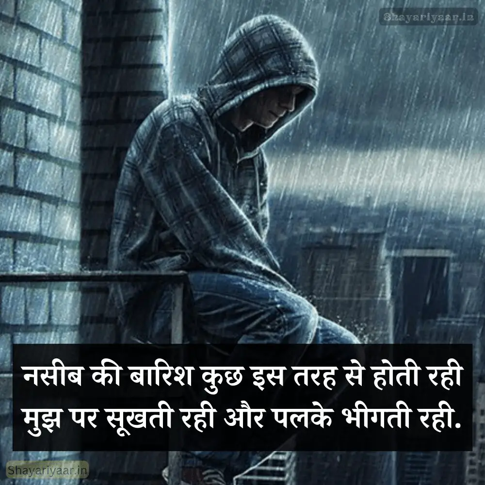 Emotional sad shayari