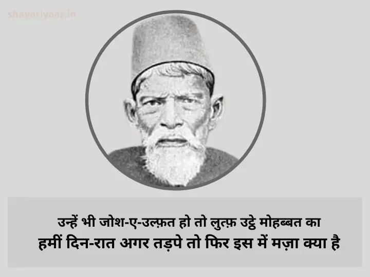 AKBAR ALLAHABADI Hindi shayari