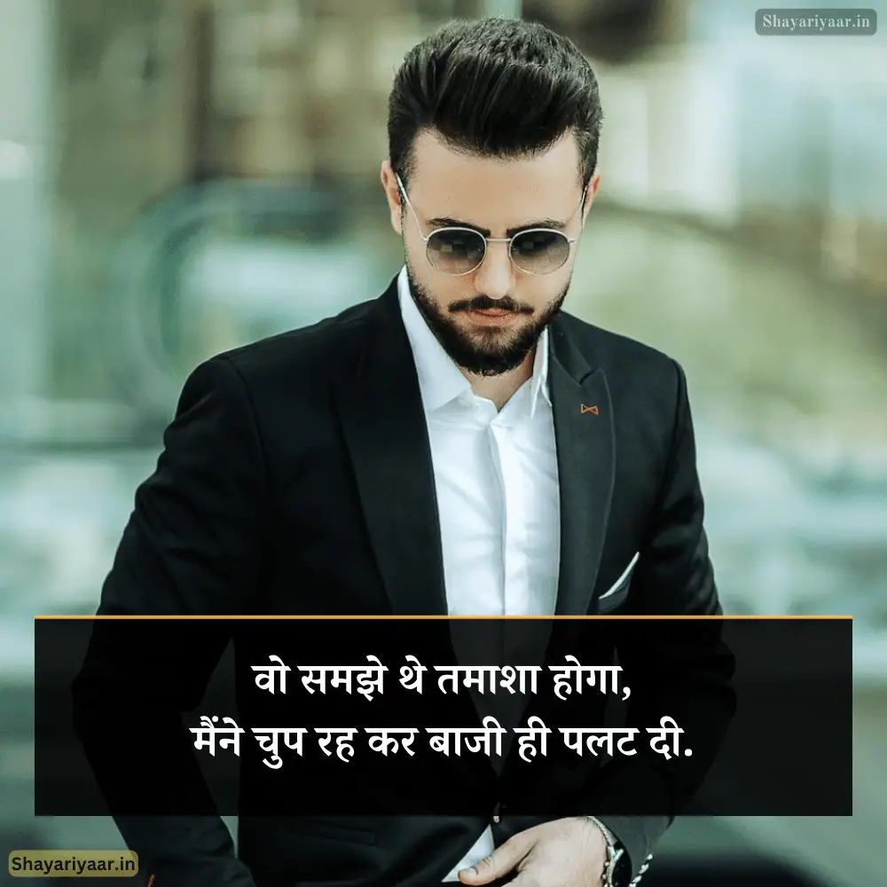 Self Respect Attitude Shayari