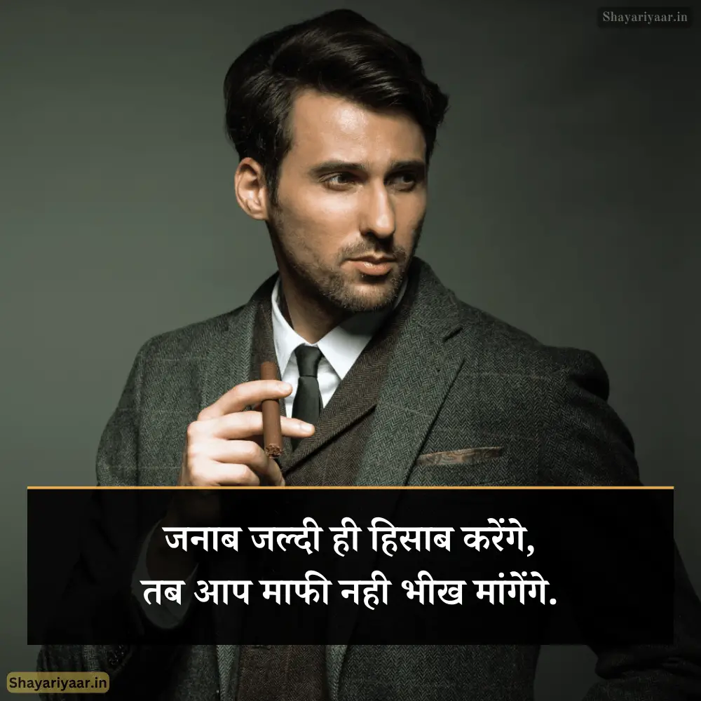 Best Attitude Shayari