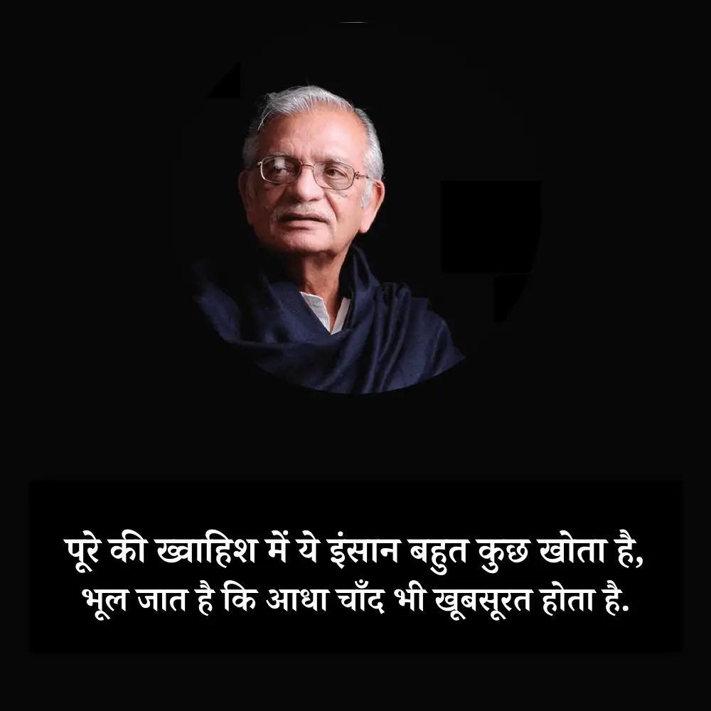 Best Gulzar Shayari photos