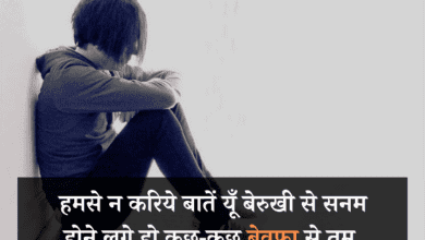 Bewafa Shayari