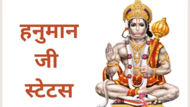 Hanuman ji Status