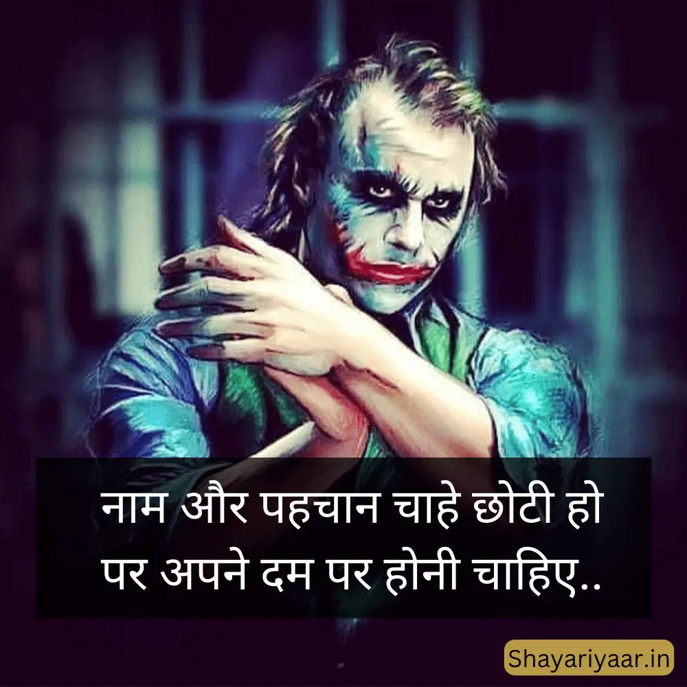 Best Attitude Shayari in Hindi