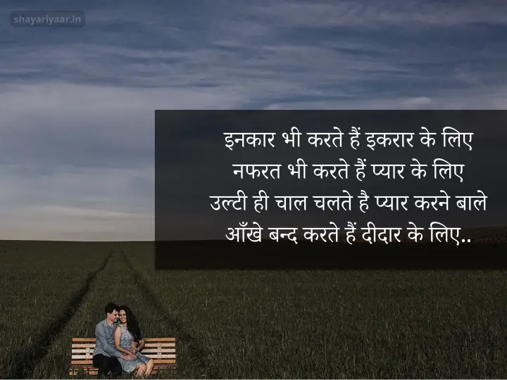 Long Romantic Shayari Hindi