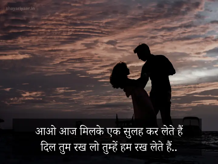 Romantic Shayari for Couple