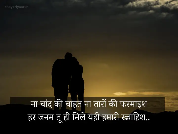 Romantic Shayari for husband