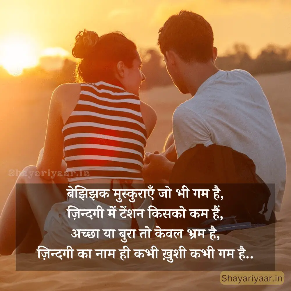 Good Morning Shayari for Wife in Hindi