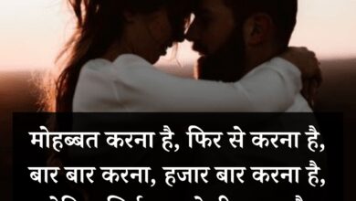 Romantic Shayari, Romantic Shayari image, romantic shayari photos, romantic shayari for girlfriend/boyfriend, Best Romantic Shayari, Romantic Love Shayari, रोमांटिक शायरी,