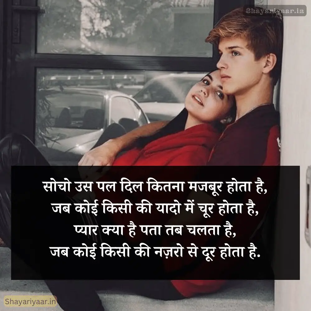 Romantic Shayari, Romantic Shayari image, romantic shayari photos, romantic shayari for girlfriend/boyfriend, Best Romantic Shayari, Romantic Love Shayari, रोमांटिक शायरी, बेस्ट रोमांटिक शायरी, Best Romantic Shayari, Best Romantic Shayari image, Romantic Shayari husband/wife, romantic shayari for lover,
