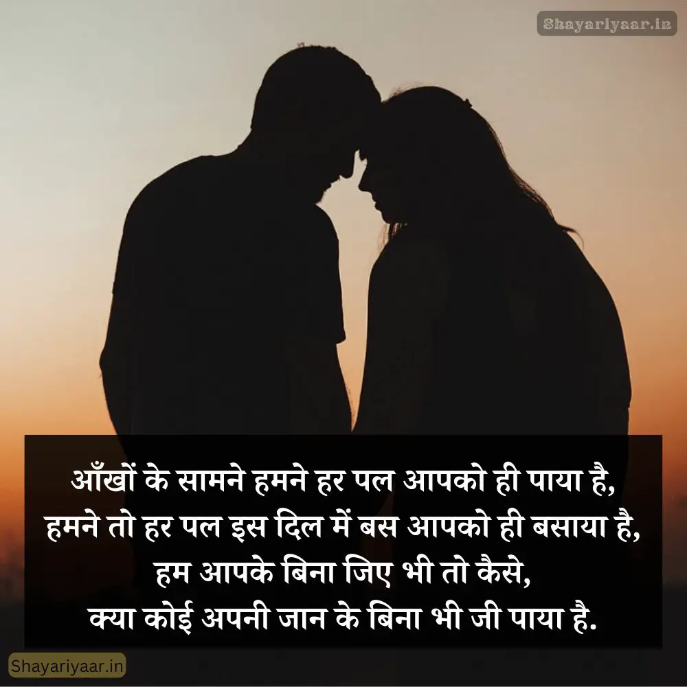 Romantic Shayari In Hindi, रोमांटिक शायरी हिंदी, रोमांटिक शायरी इन हिंदी, romantic shayari image, romantic shayari photos, romantic shayari, hindi romantic shayari, romantic shayari hindi,