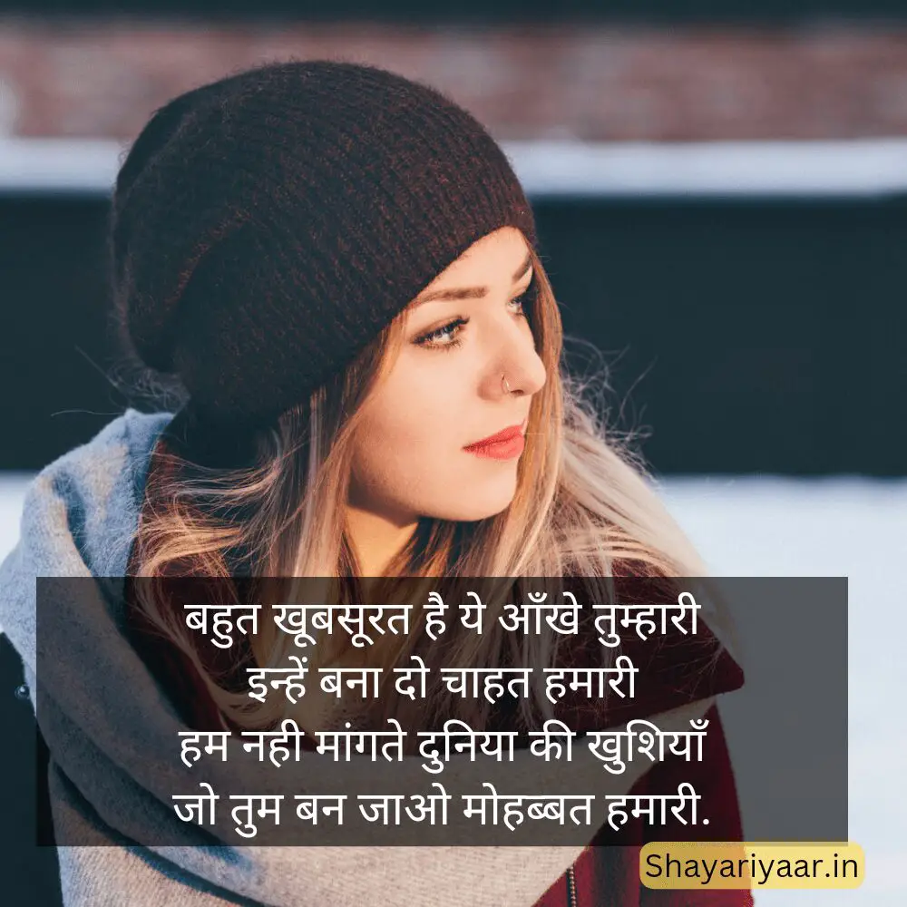 Love Shayari In Hindi image