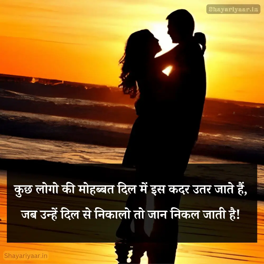 beautiful love Shayari, love shayari😍, love shayari😍 hindi, love ❤❤ shayari, टॉप लव शायरी, गजब लव शायरी, love shayari, true love shayari, best love shayari, beautiful love Shayari for girlfriend,