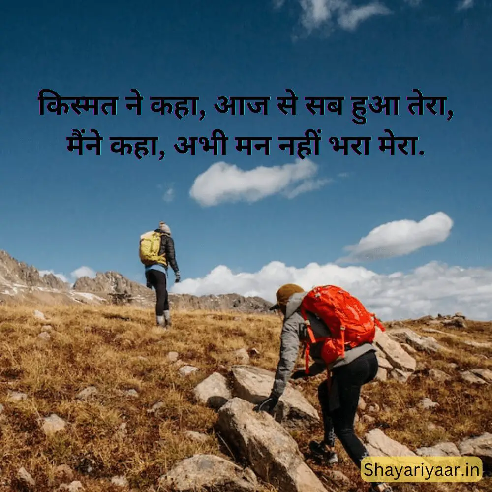 Kismat Shayari Photos, Kismat Shayari,