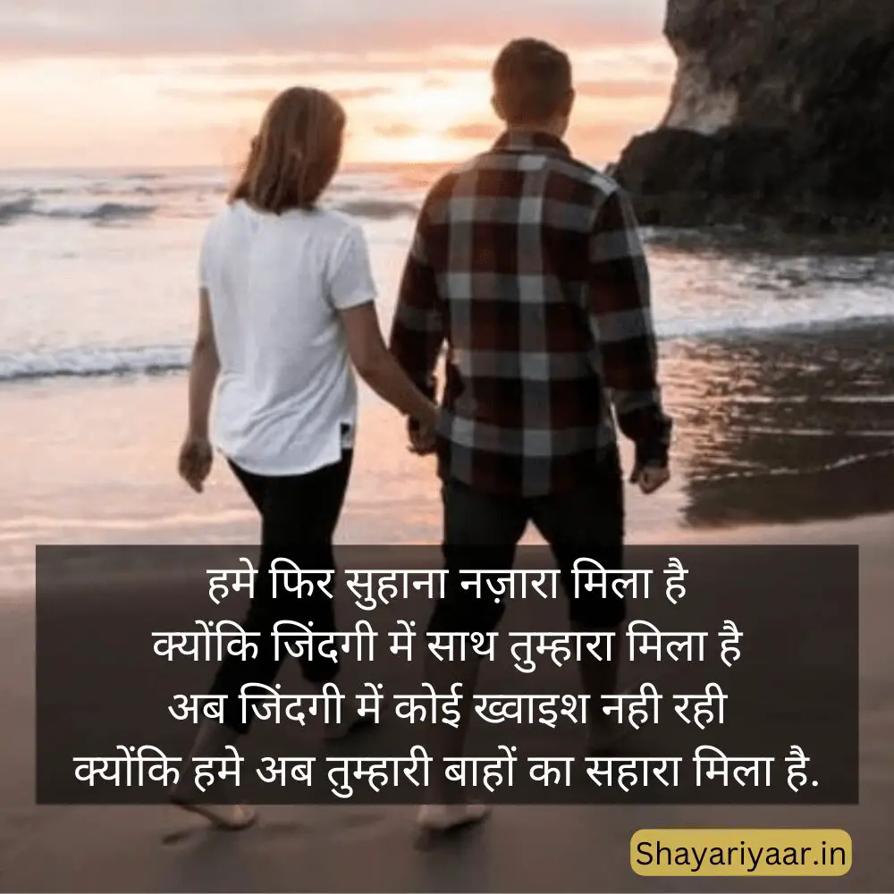 love shayari In Hindi couple Images