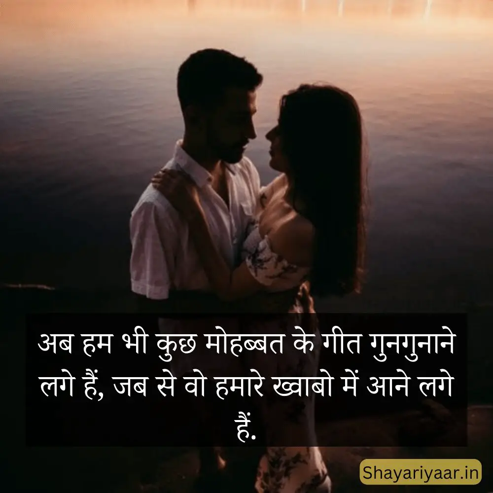 True love shayari In Hindi