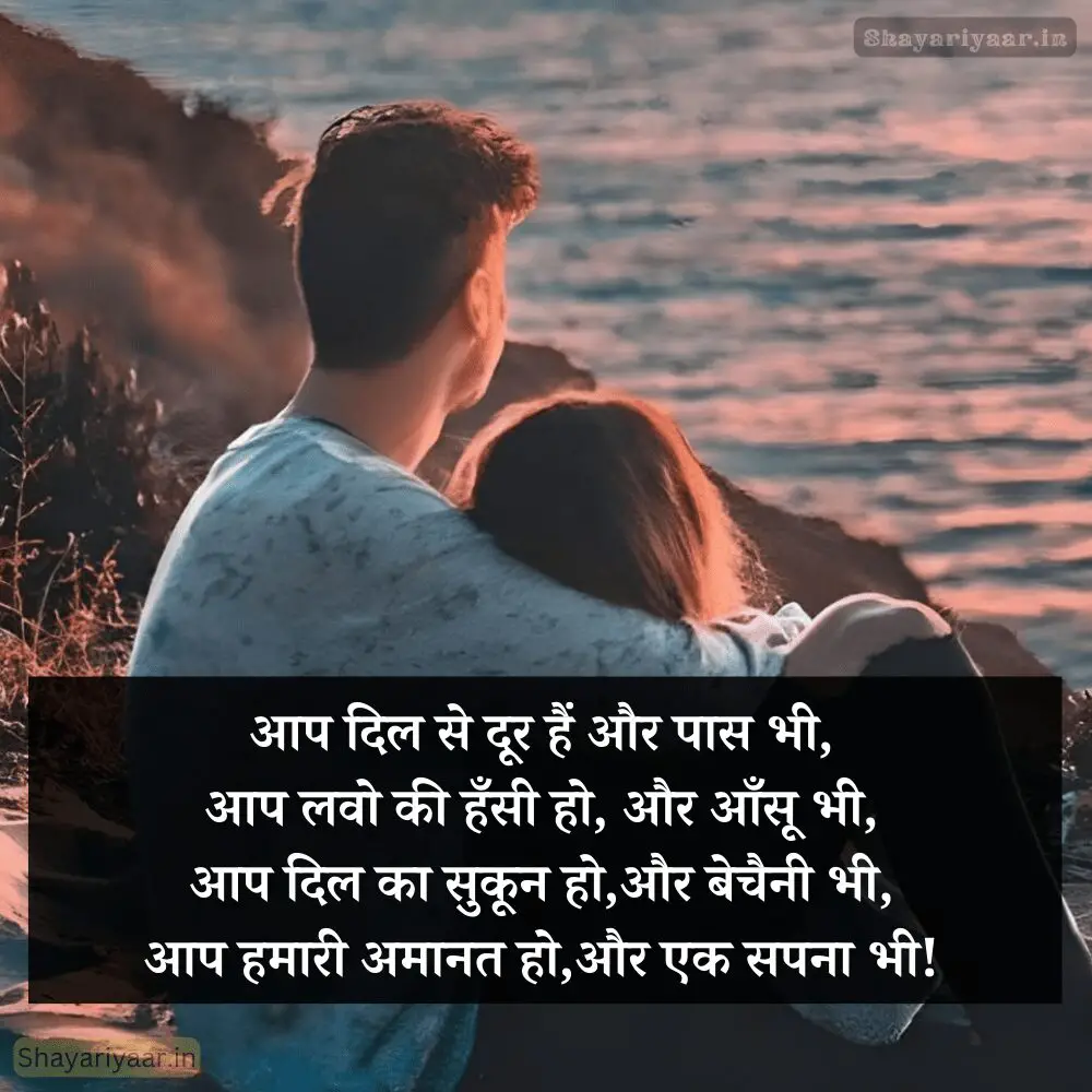 Best Love Shayari In Hindi