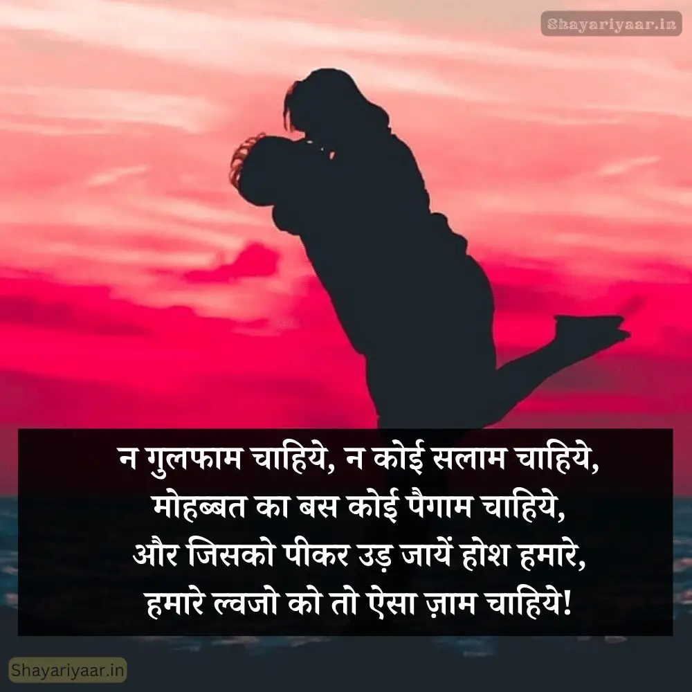 love shayari😍, love shayari😍 hindi, love ❤❤ shayari, टॉप लव शायरी, गजब लव शायरी, love shayari, true love shayari, best love shayari for girlfriend, love shayari for gf, true love shayari for gf,
