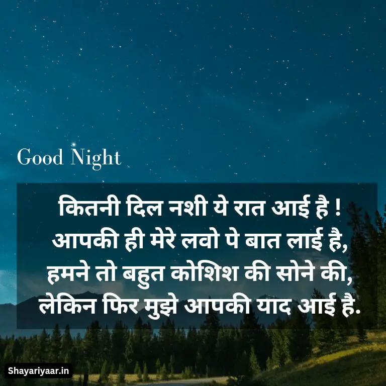 Good night Shayari