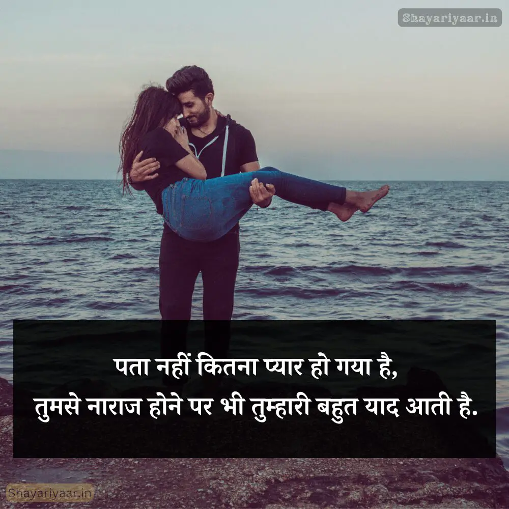 Famous Romantic For girlfriend Shayari in Hindi