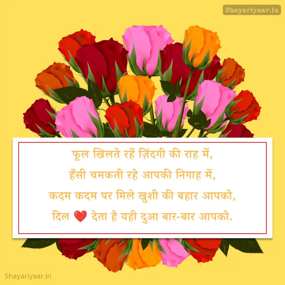 Best Birthday Wishes for Friend in Hindi, Birthday Wishes for Friend with Flowers, Birthday Wishes for Friend image, Birthday Wishes for Friend photos, 