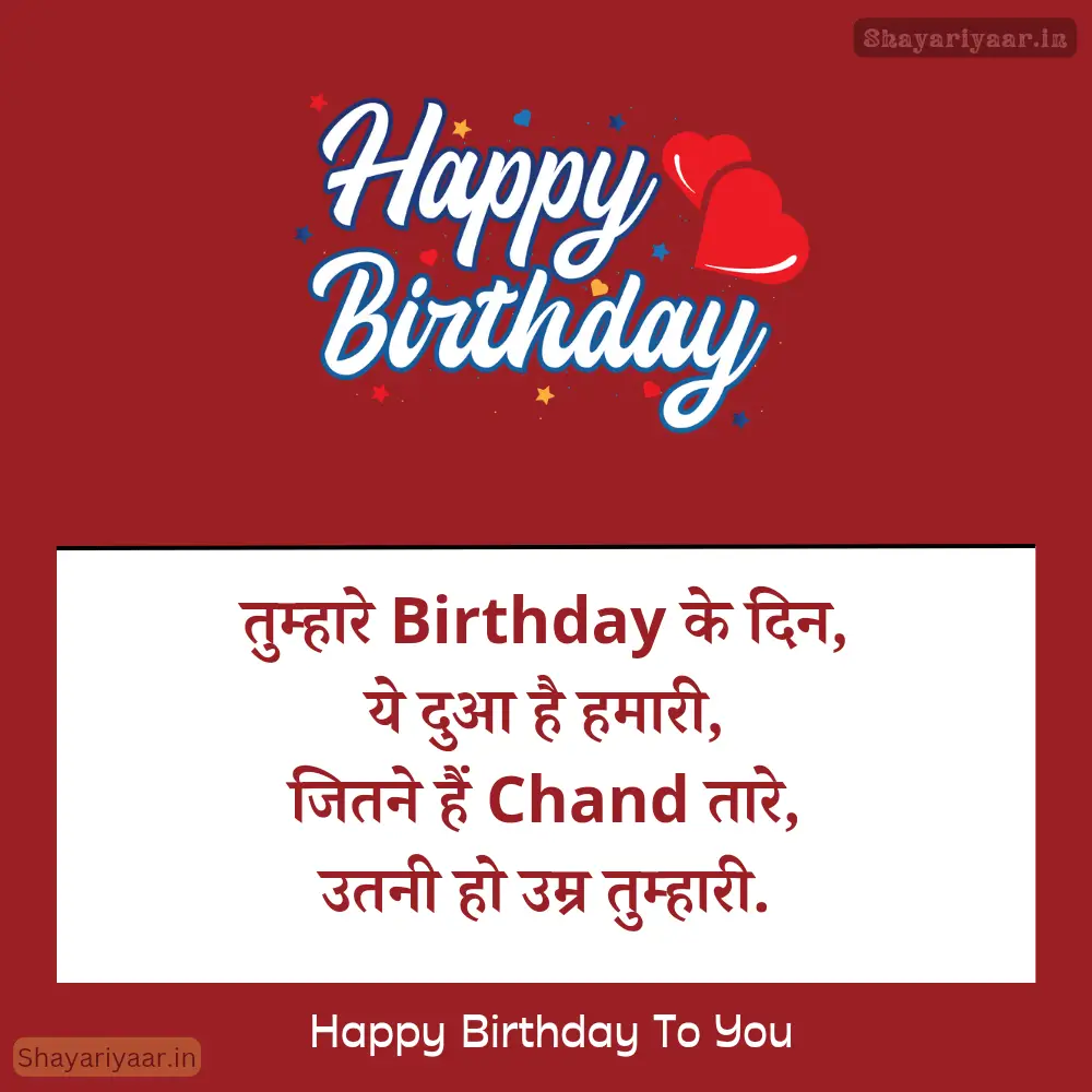 Happy Birthday Wishes in Hindi, Happy Birthday Wishes for Friend image, happy Birthday Wishes for Friend photos, 