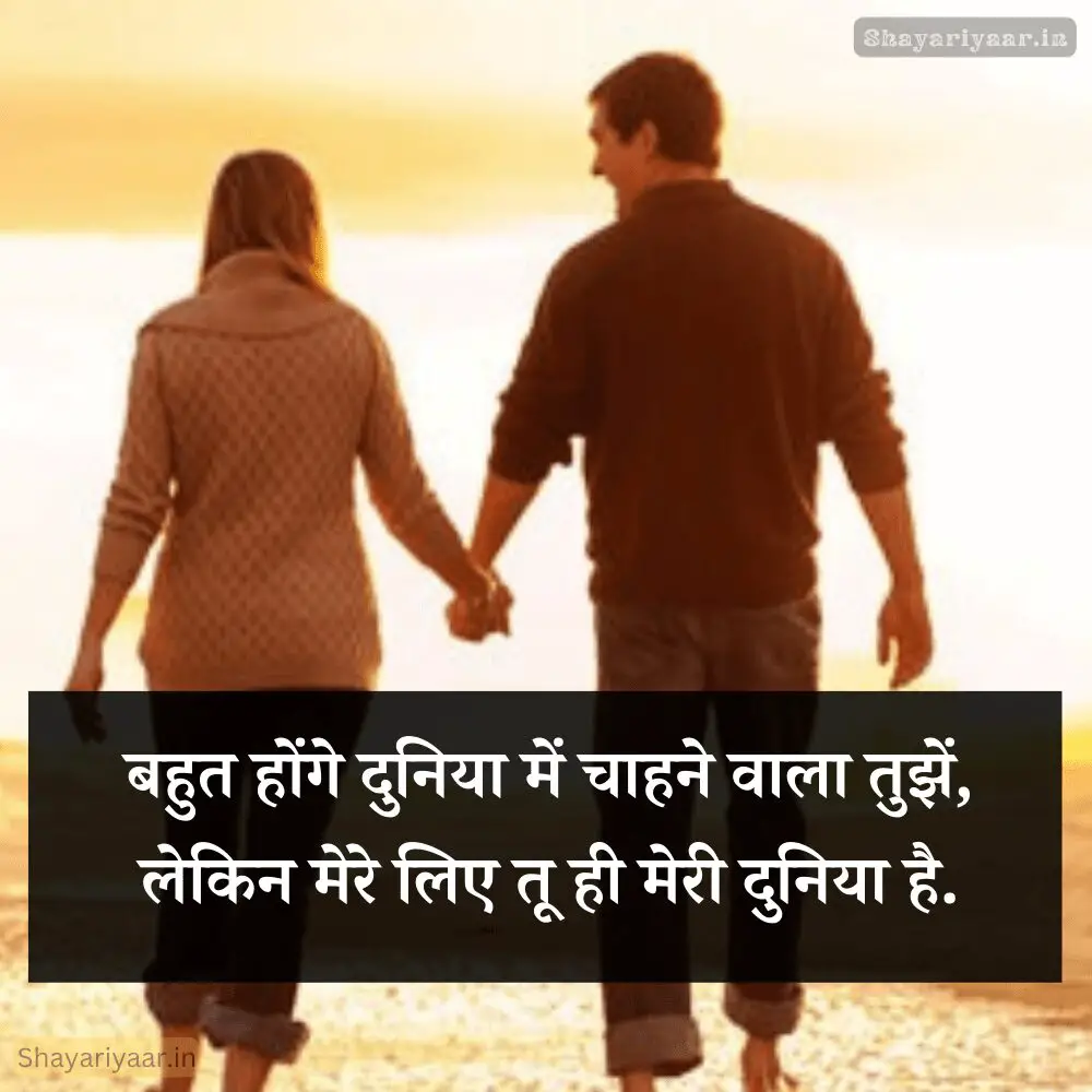 Famous Romantic Shayari for Girlfriend in Hindi, Famous Romantic Shayari For Gf, 