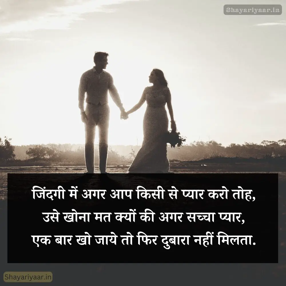 Famous Romantic For girlfriend Shayari in Hindi