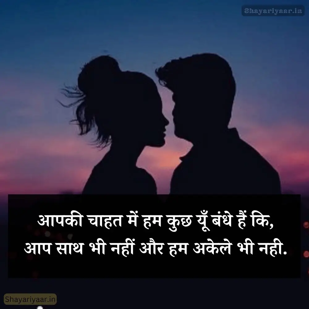Famous Romantic For girlfriend Shayari in Hindi, Famous Romantic Shayari For Girlfriend 2 Lines,