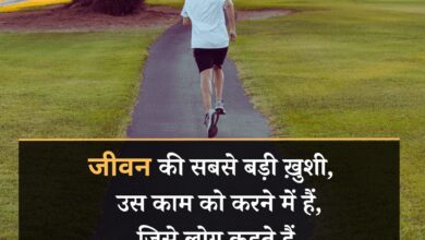 Best Motivational Quotes In Hindi, Motivational quotes in hindi, Motivational quotes hindi, hindi motivational quotes,