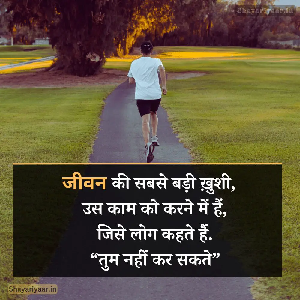 Best Motivational Quotes In Hindi, Motivational quotes in hindi, Motivational quotes hindi, hindi motivational quotes,