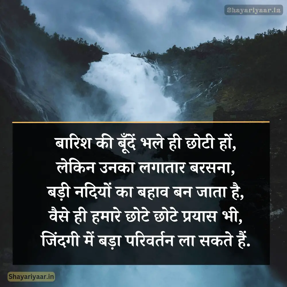 Best Motivational Quotes In Hindi, Motivational quotes in hindi, hindi motivational quotes, 