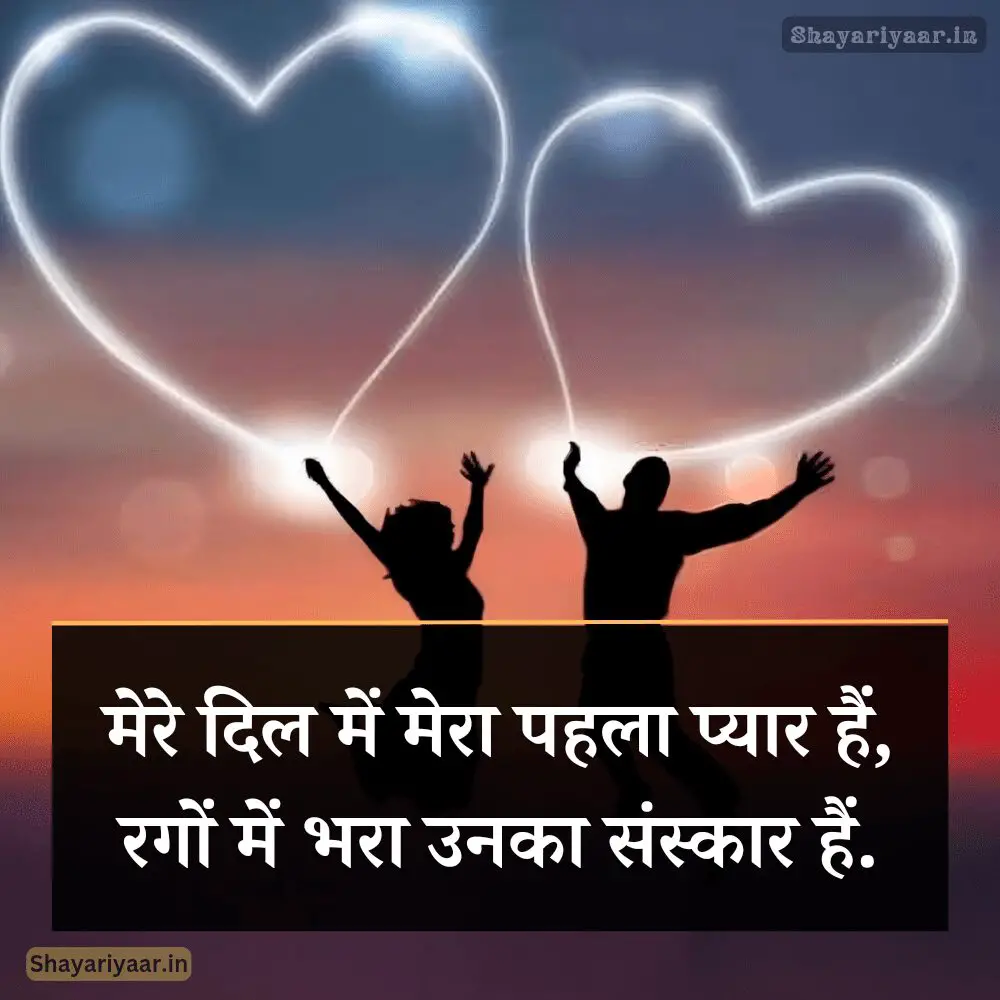 First love shayari 2 line photo