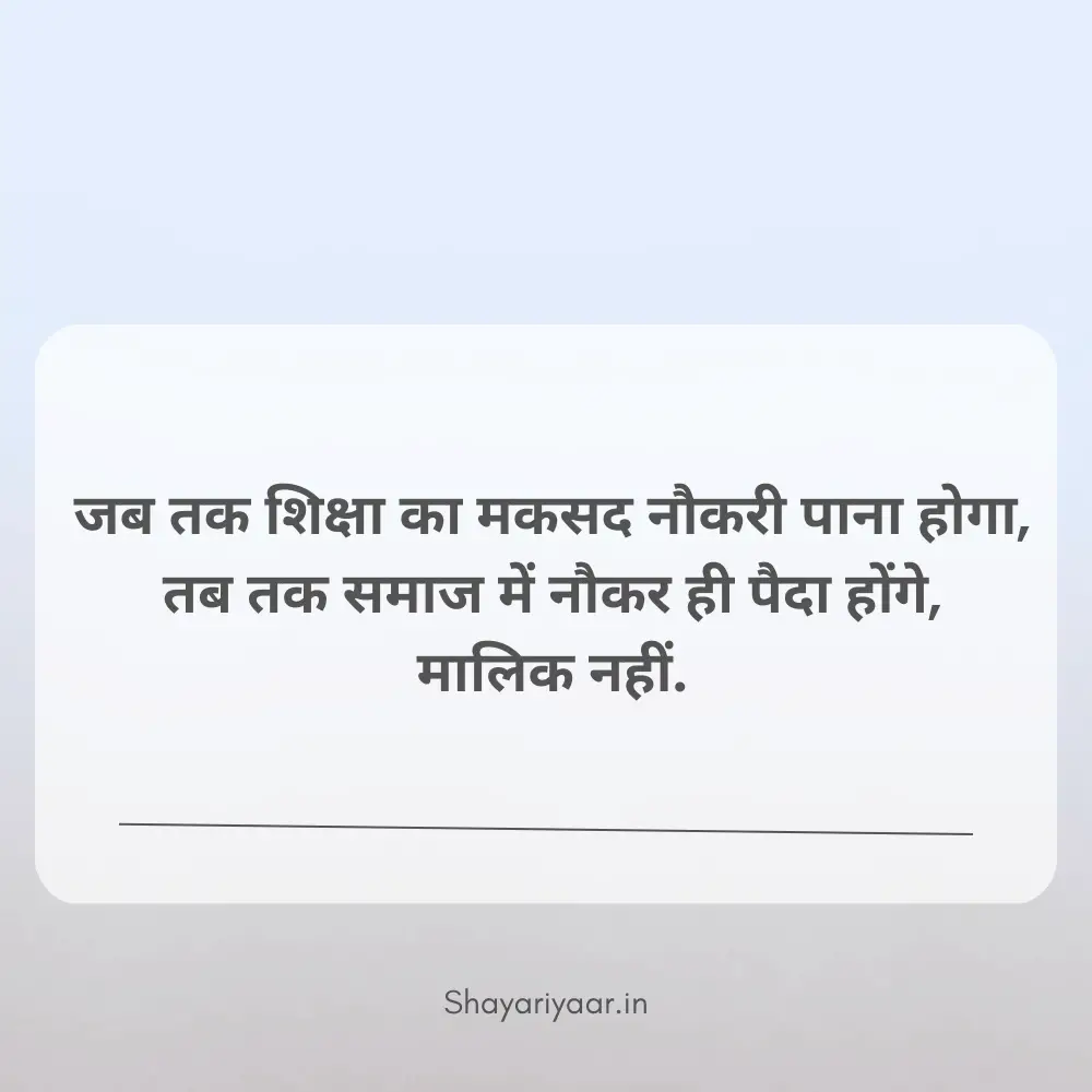 Best Motivational Quotes In Hindi, Motivational quotes in hindi, hindi motivational quotes, Motivational quotes Hindi, Motivational QUOTES image, Motivational Quotes In hindi Photos, 