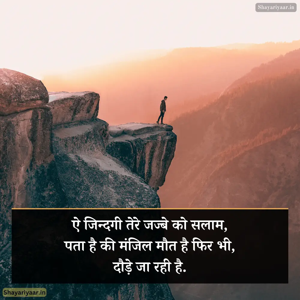 Motivational Quotes in Hindi Students Image