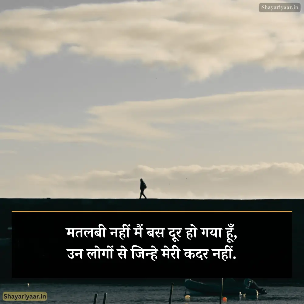 Self Motivational Quotes Hindi