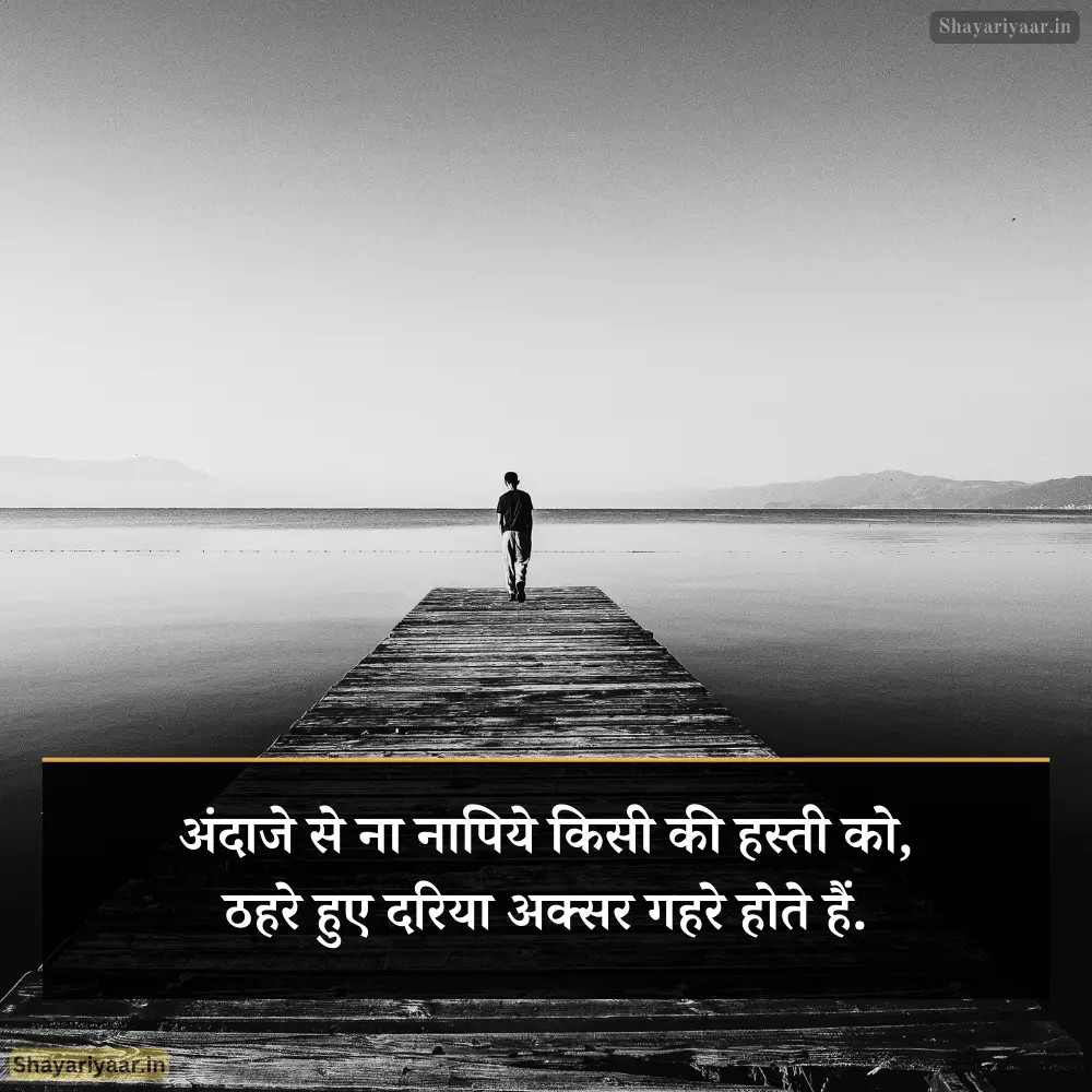 Self Motivational Quotes in Hindi Image