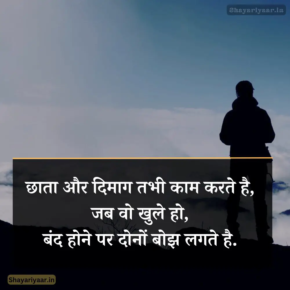 Motivational Quotes In Hindi, Motivational quotes Hindi,