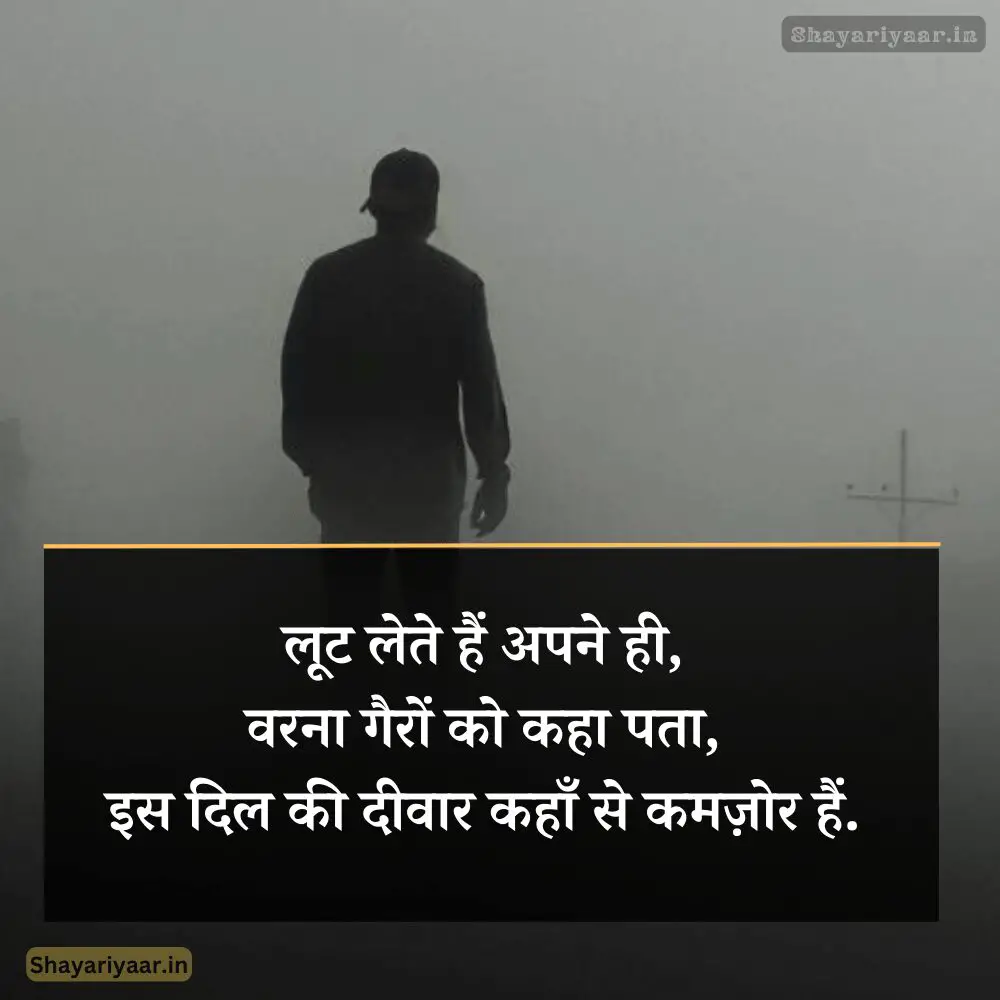 motivational quotes in hindi sad
